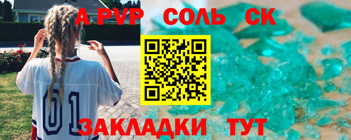 Alfa_PVP Crystall  Вход с VPN  APVP СК  Уссурийск 