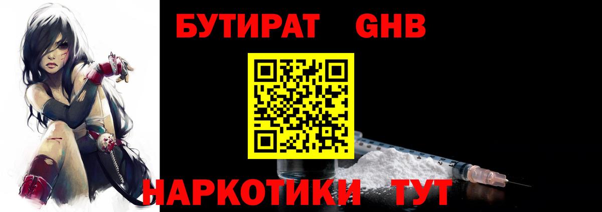 Бутират оксана  Бутират  Уссурийск  Вход с VPN 
