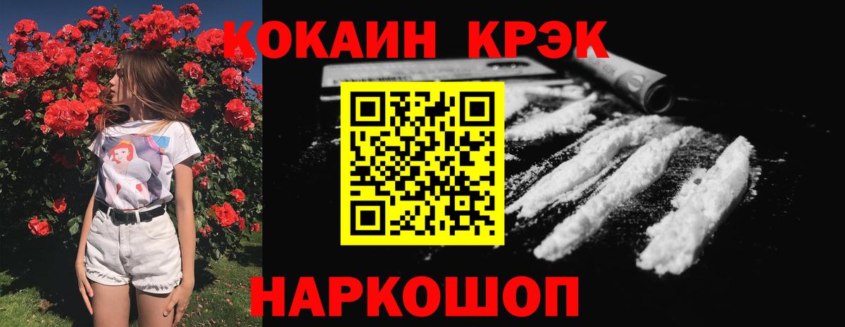 Cocaine 99%  Вход с VPN  КОКАИН VHQ  Уссурийск 