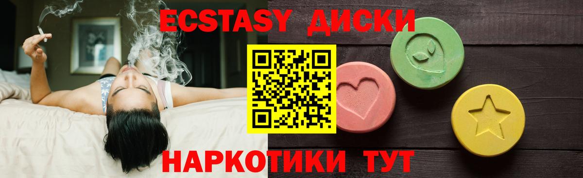ЭКСТАЗИ ешки  Вход с VPN  Ecstasy круглые  Ecstasy  Уссурийск 