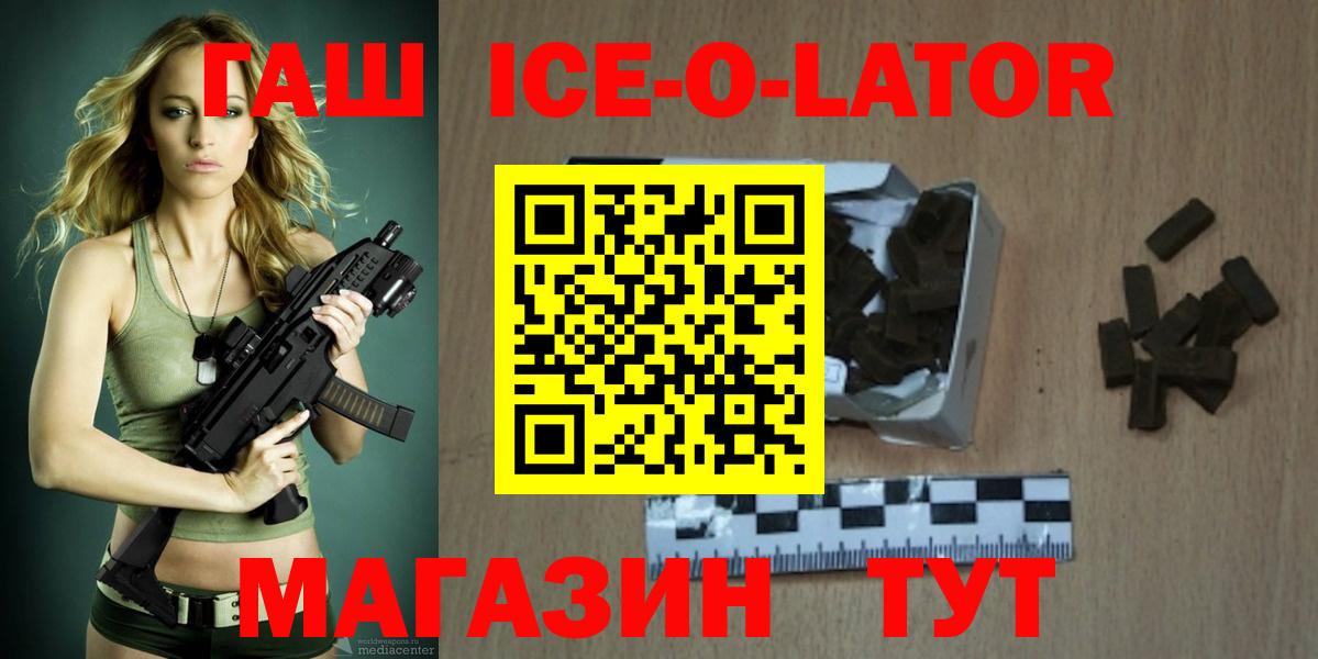 ГАШ Изолятор Уссурийск