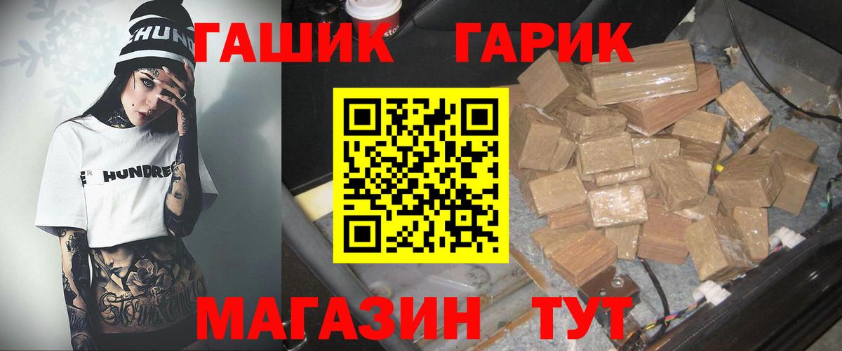 Уссурийск  Гашиш Ice-O-Lator  ГАШИШ  ГАШИШ hashish  Вход с VPN 