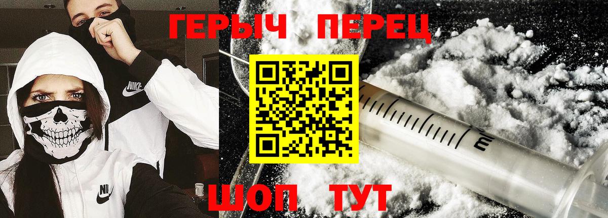 ГЕРОИН Heroin  Героин  Уссурийск  Вход с VPN 
