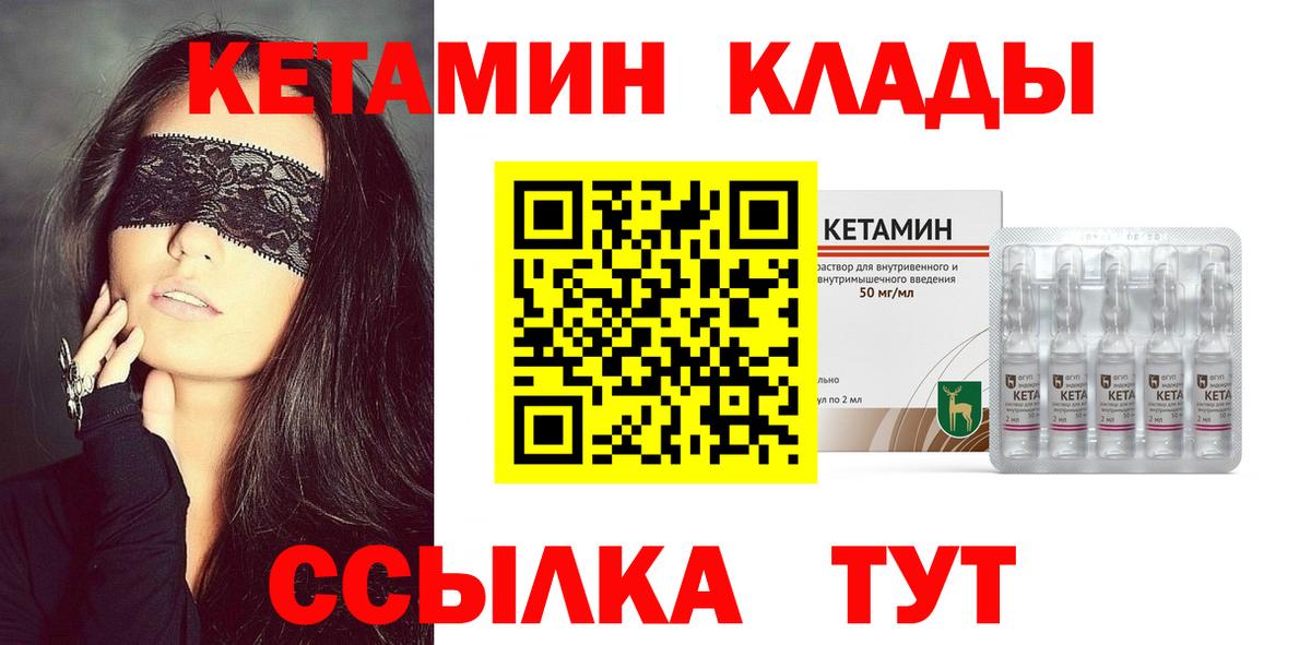Кетамин ketamine Уссурийск
