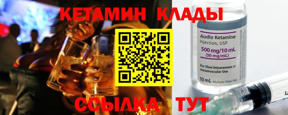 КЕТАМИН VHQ  КЕТАМИН ketamine  Уссурийск  Вход с VPN 