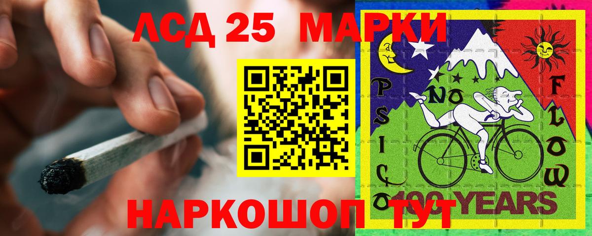 Лсд 25 экстази кислота  LSD-25 экстази  Уссурийск  LSD-25 экстази кислота  Вход с VPN 