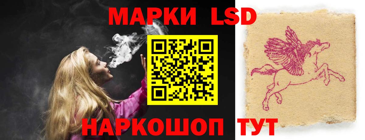 LSD-25 экстази ecstasy Уссурийск