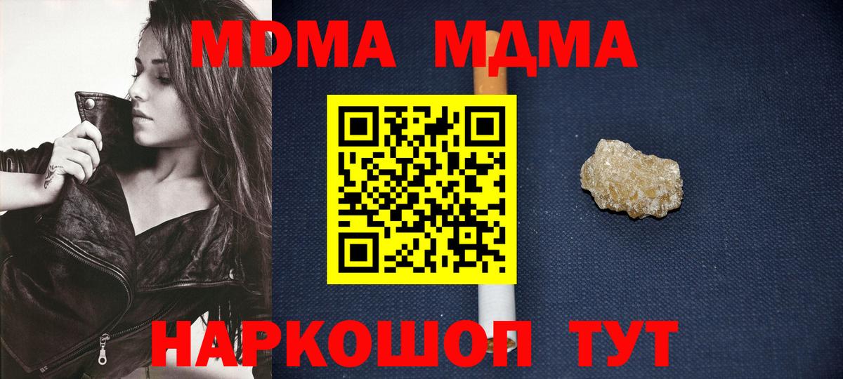 MDMA  MDMA crystal  Вход с VPN  МДМА VHQ  Уссурийск 