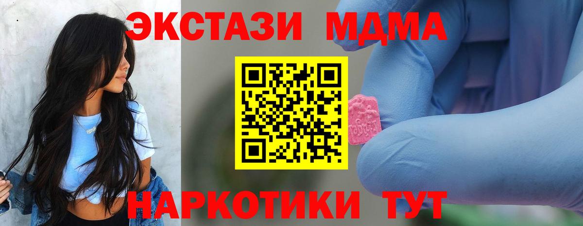 MDMA молли Уссурийск