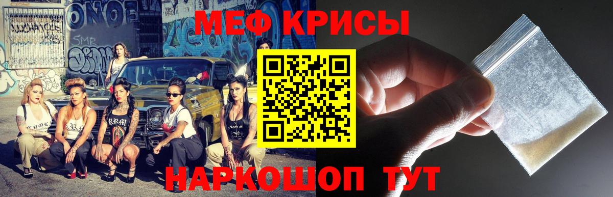 МЯУ-МЯУ  Мефедрон VHQ  МЕФ  Уссурийск  МЯУ-МЯУ мяу мяу  Вход с VPN 