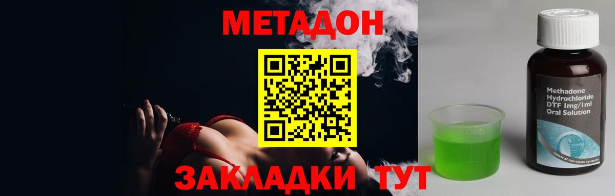МЕТАДОН белоснежный  Вход с VPN  Уссурийск  МЕТАДОН белоснежный 