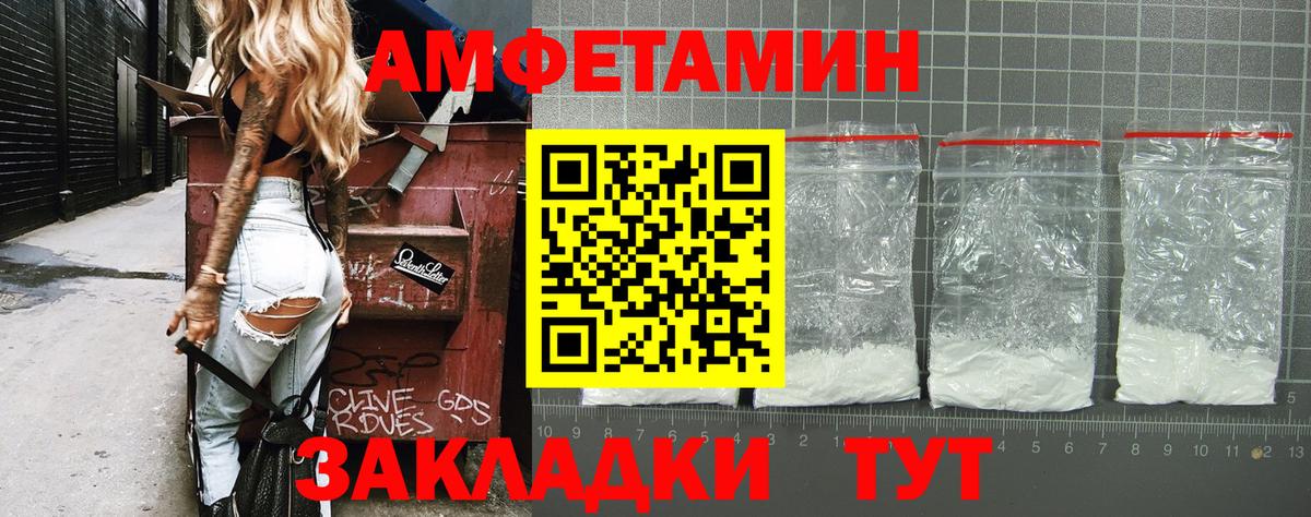 МЕТАМФЕТАМИН витя Уссурийск