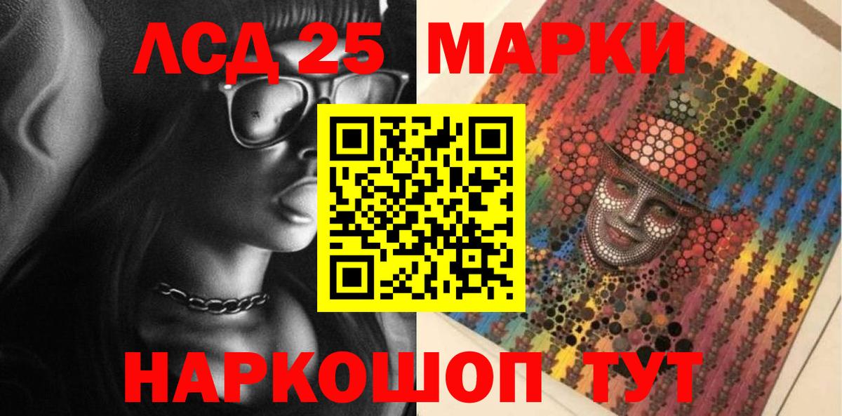 Наркотические марки  Марки 25I-NBOMe 1,5мг  Вход с VPN  Уссурийск 