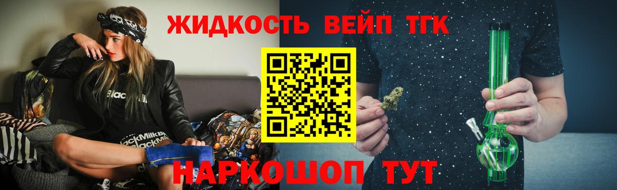 Дистиллят ТГК THC oil  Вход с VPN  Уссурийск 